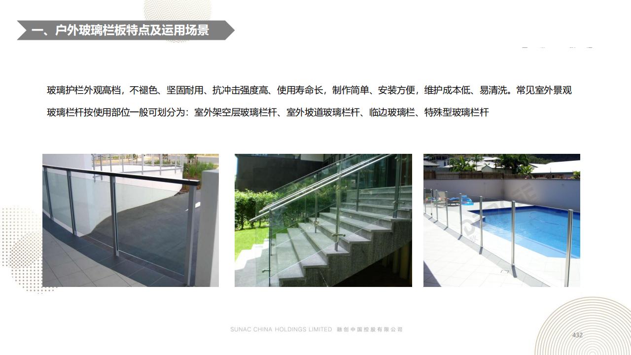图片[431]-融创景观优秀工艺做法方案 - 由甫网-由甫网