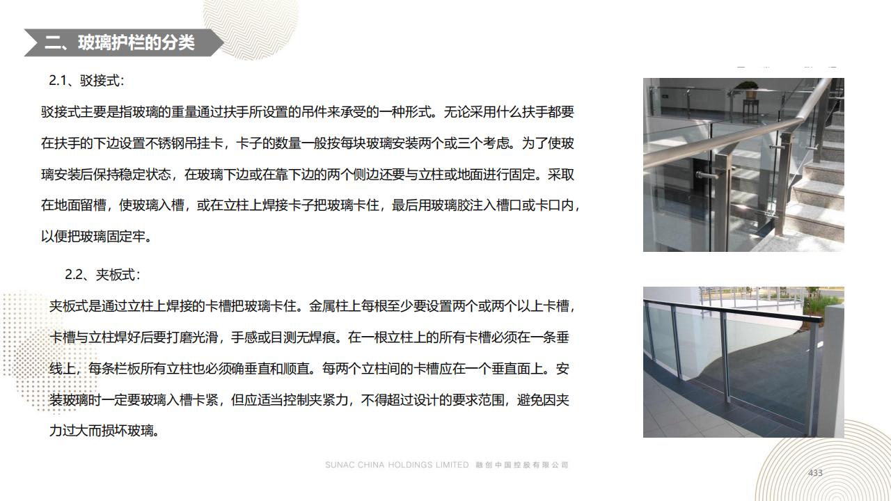 图片[432]-融创景观优秀工艺做法方案 - 由甫网-由甫网