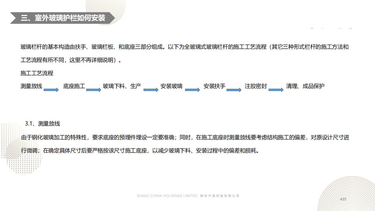 图片[434]-融创景观优秀工艺做法方案 - 由甫网-由甫网