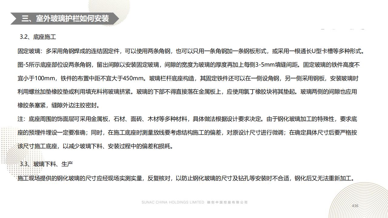 图片[435]-融创景观优秀工艺做法方案 - 由甫网-由甫网