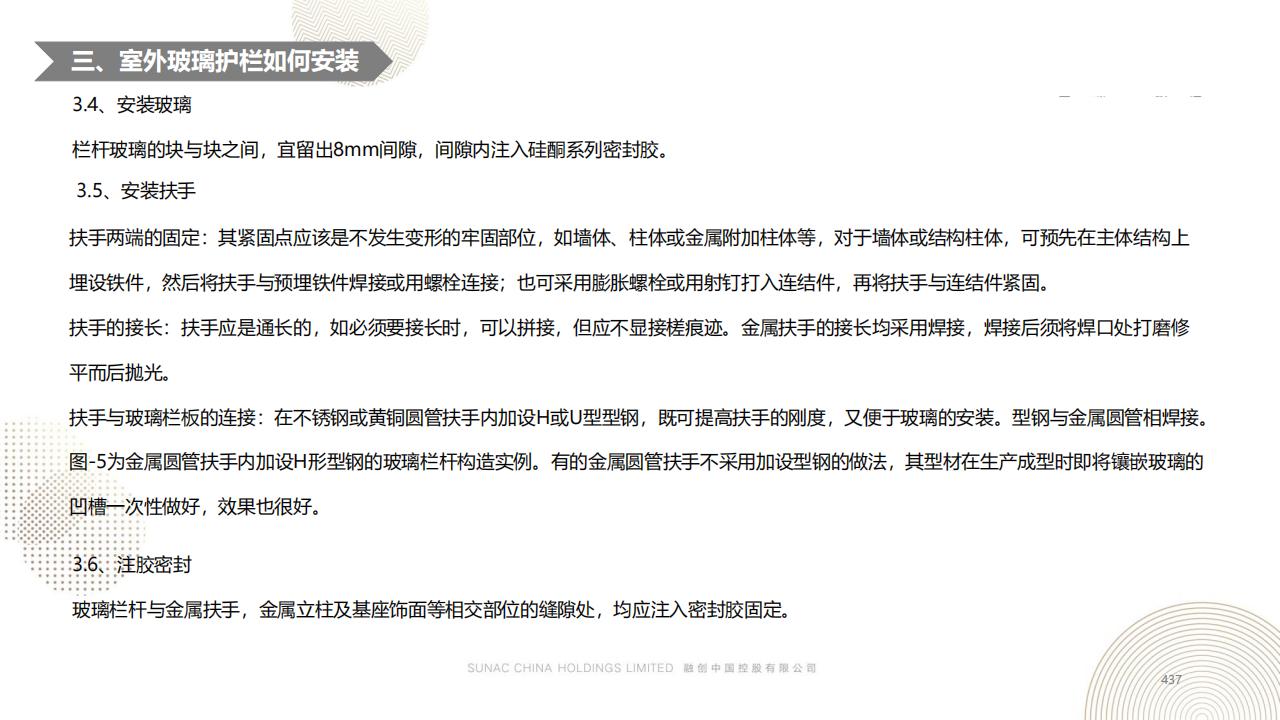 图片[436]-融创景观优秀工艺做法方案 - 由甫网-由甫网