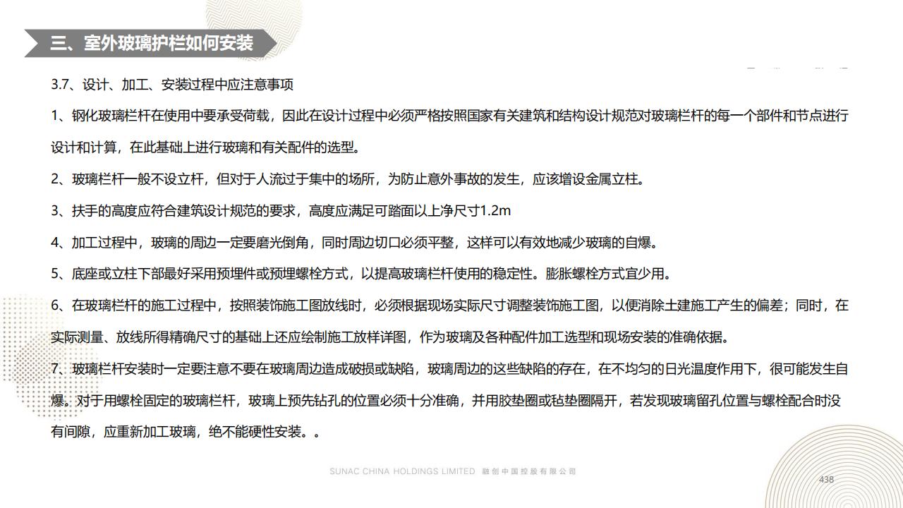 图片[437]-融创景观优秀工艺做法方案 - 由甫网-由甫网