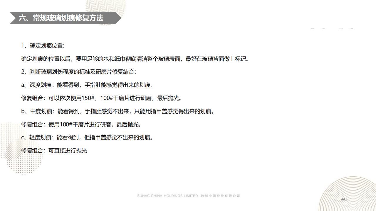 图片[441]-融创景观优秀工艺做法方案 - 由甫网-由甫网