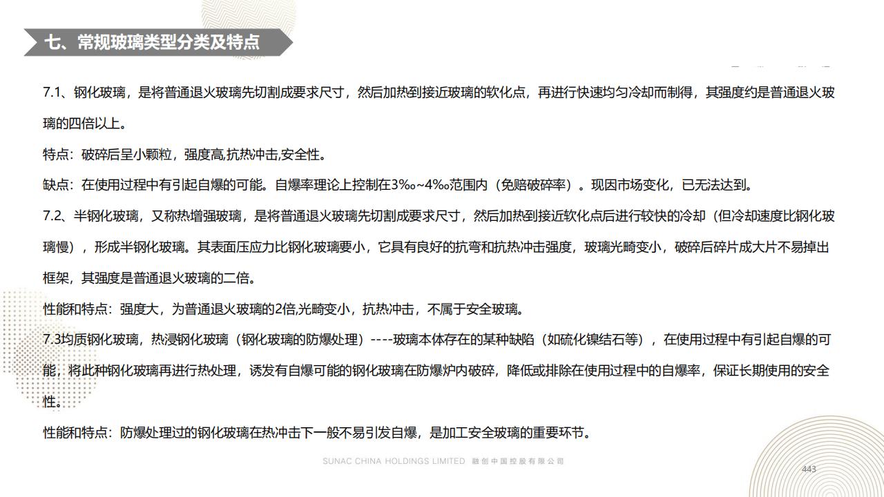 图片[442]-融创景观优秀工艺做法方案 - 由甫网-由甫网
