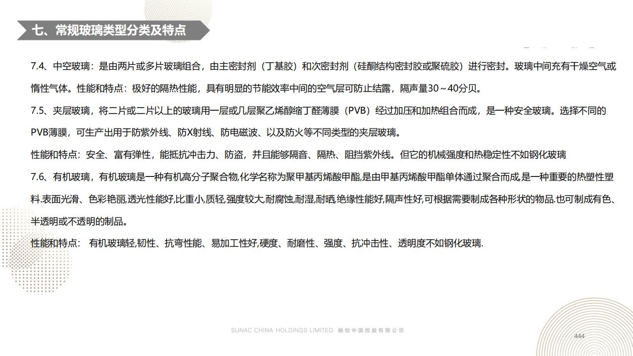 图片[443]-融创景观优秀工艺做法方案 - 由甫网-由甫网