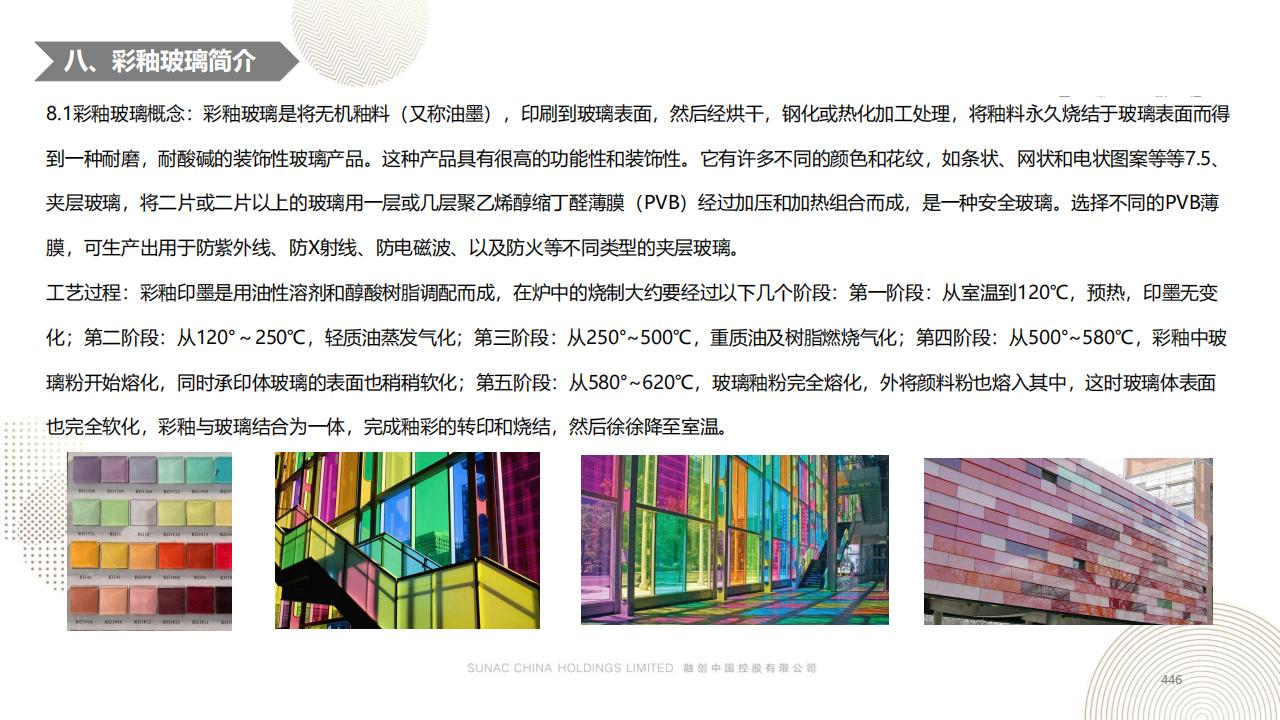 图片[445]-融创景观优秀工艺做法方案 - 由甫网-由甫网