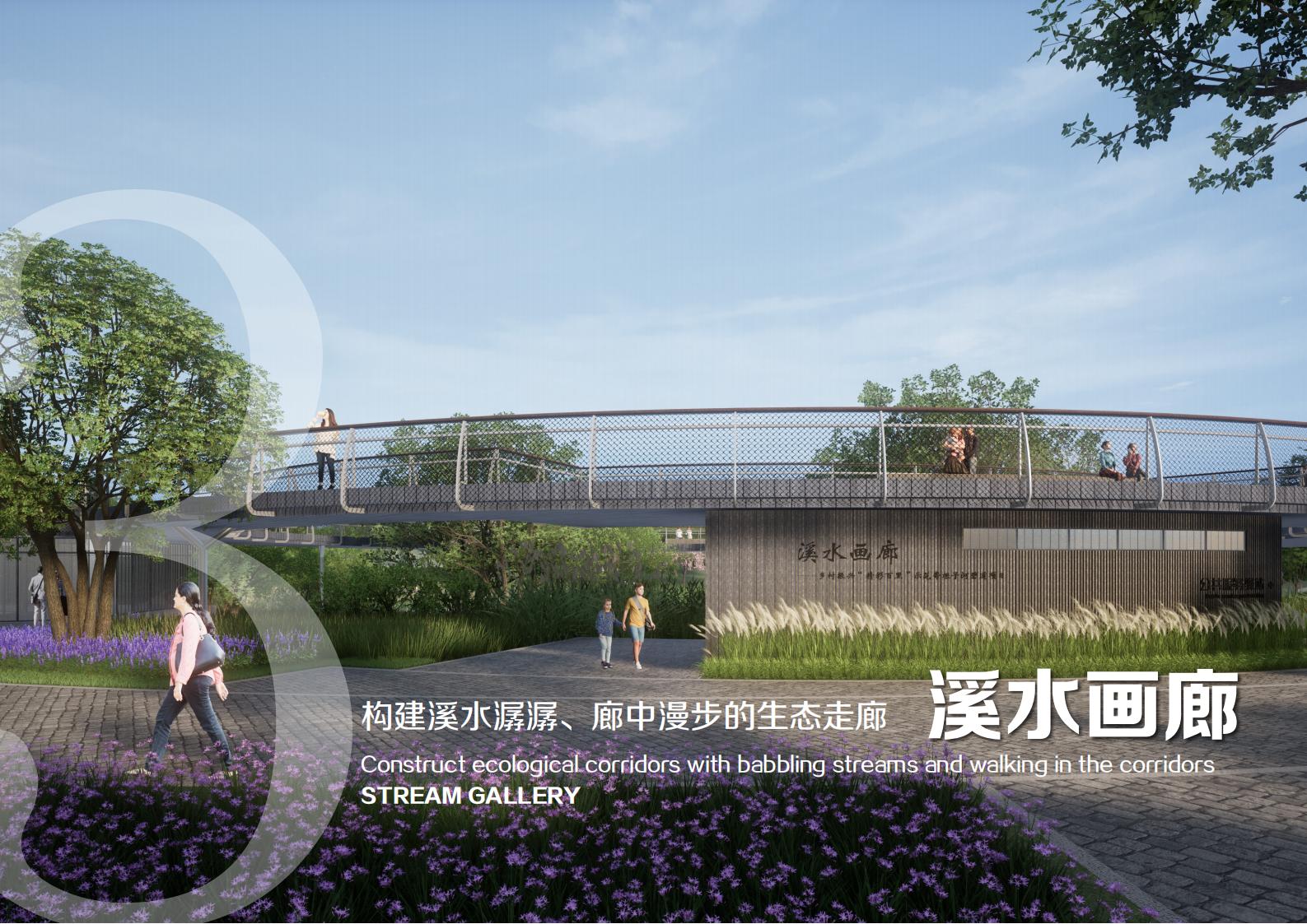 图片[5]-乡村振兴里示范带根子河碧道方案 - 由甫网-由甫网