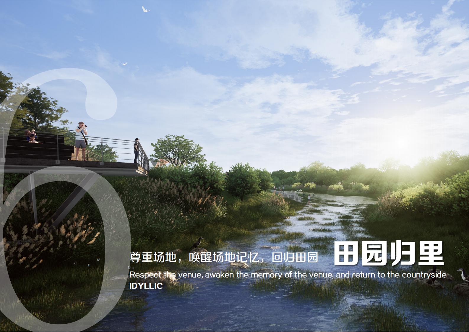 图片[8]-乡村振兴里示范带根子河碧道方案 - 由甫网-由甫网