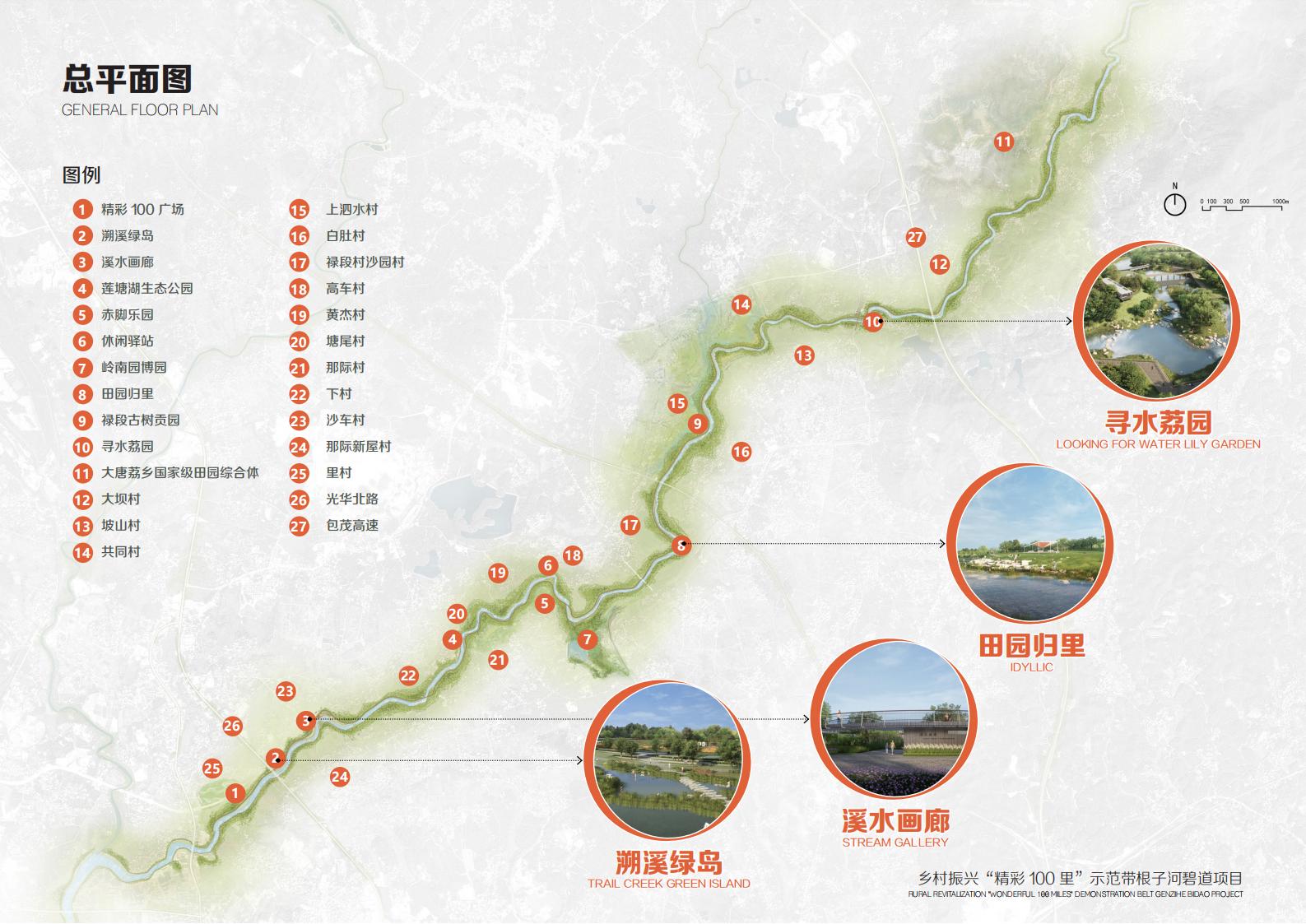图片[37]-乡村振兴里示范带根子河碧道方案 - 由甫网-由甫网