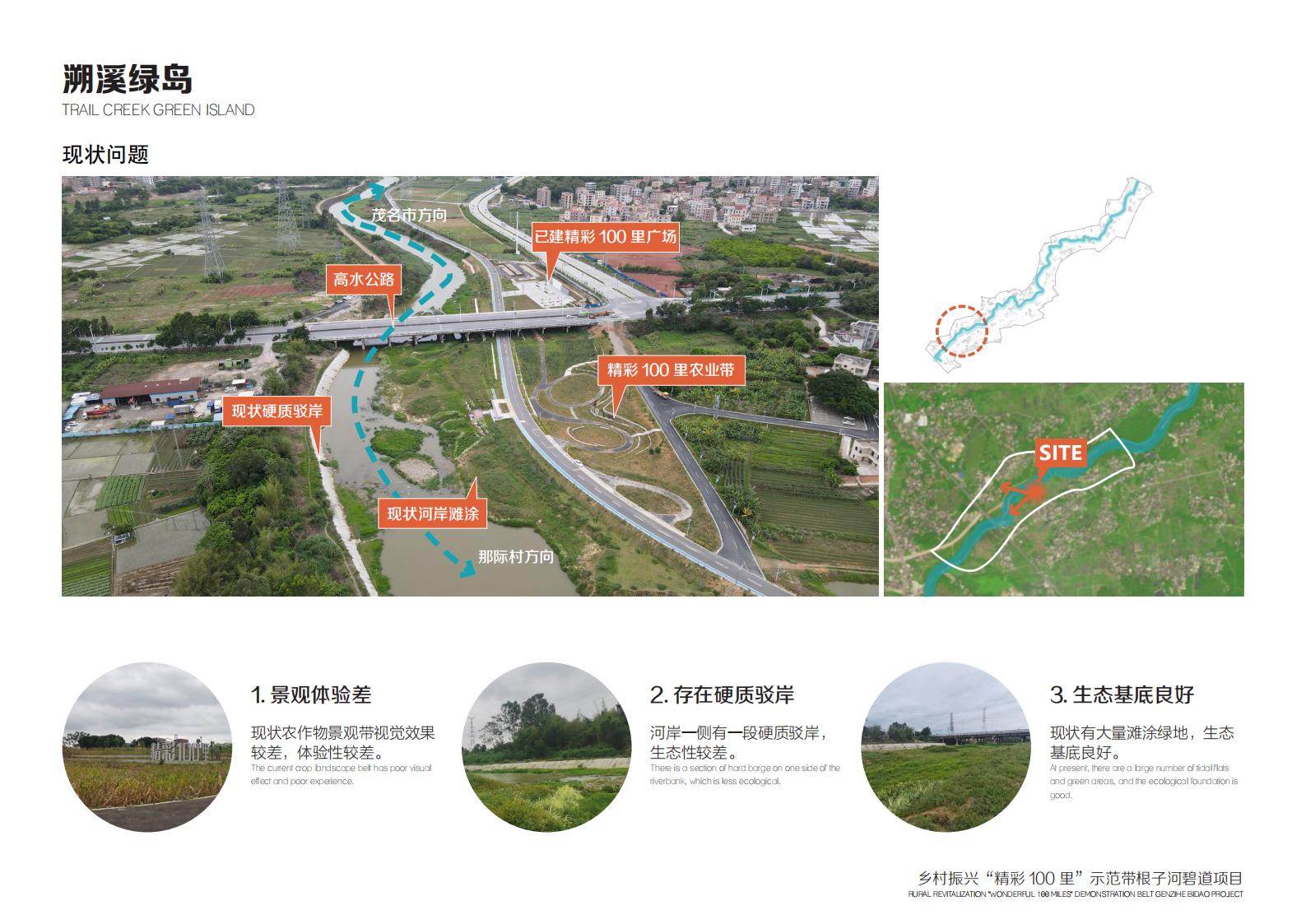 图片[39]-乡村振兴里示范带根子河碧道方案 - 由甫网-由甫网