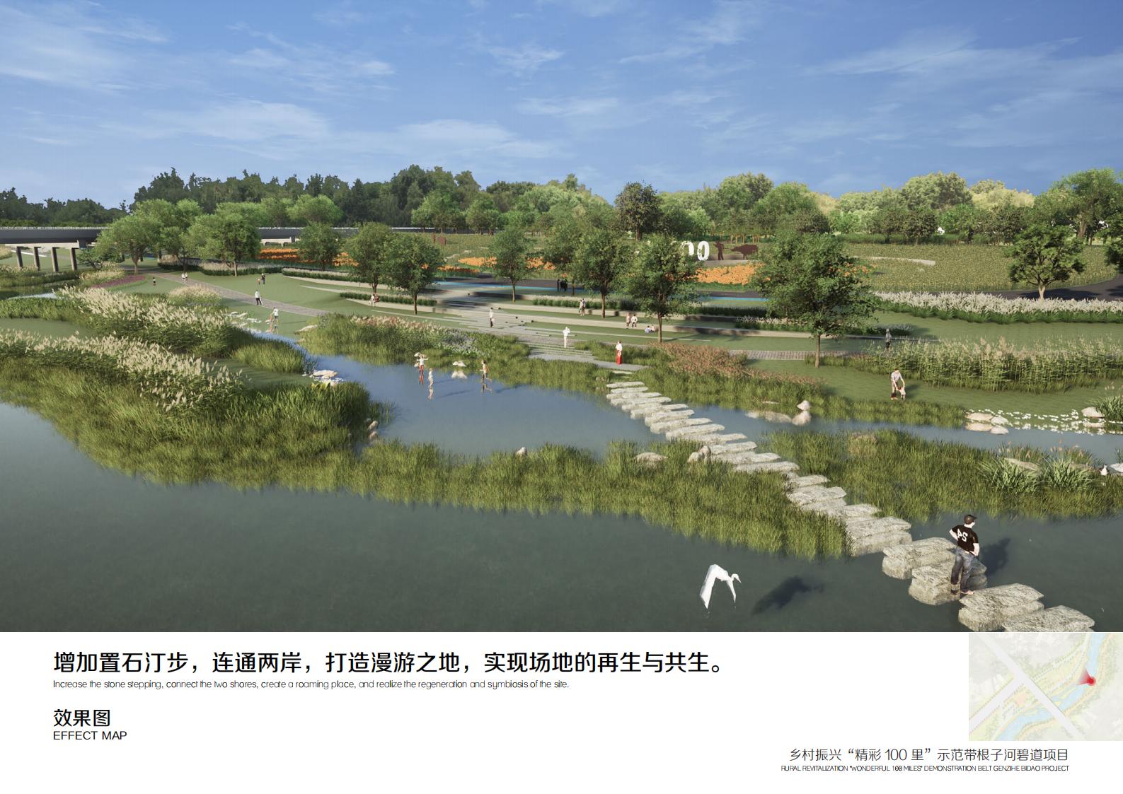 图片[41]-乡村振兴里示范带根子河碧道方案 - 由甫网-由甫网