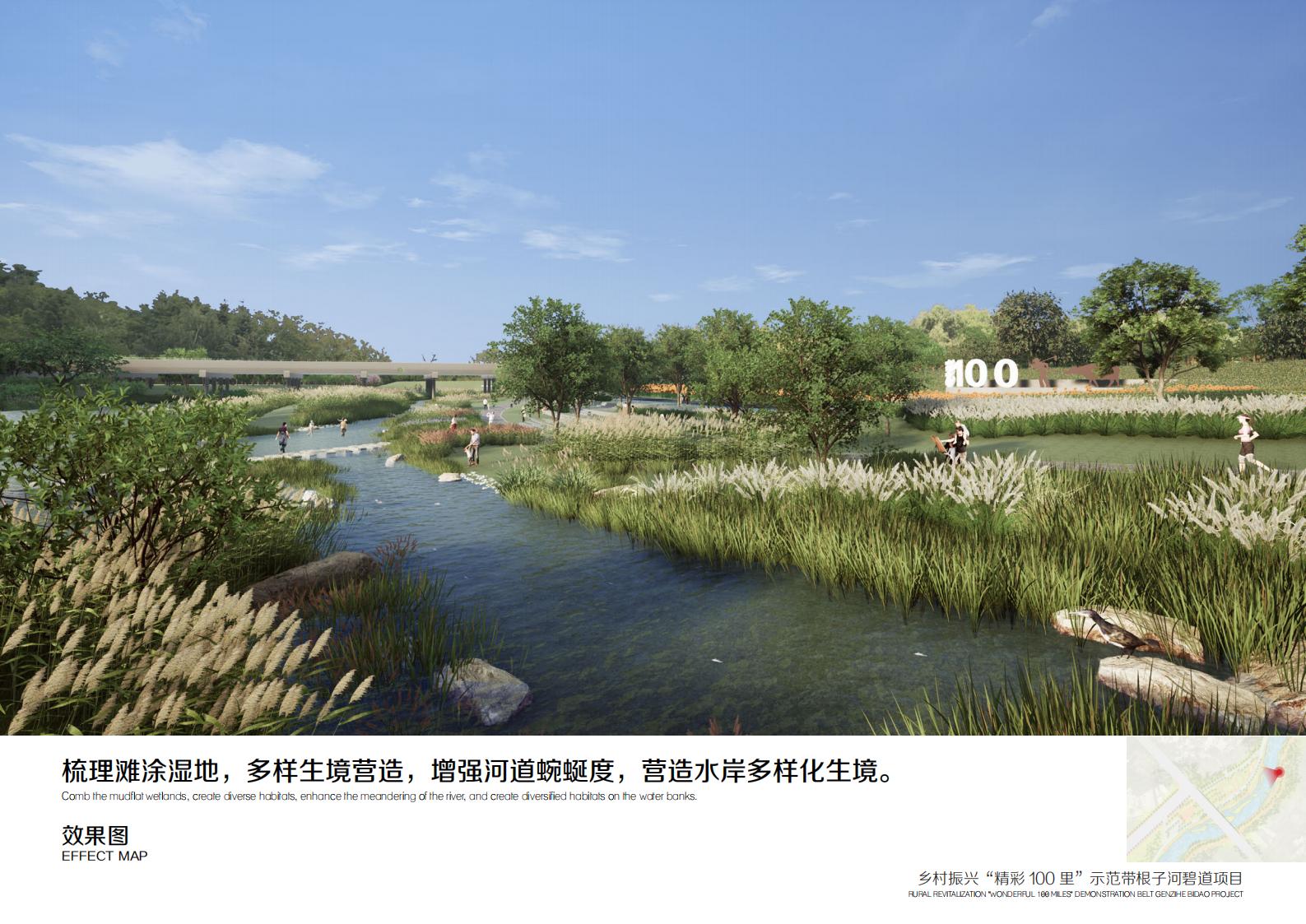 图片[42]-乡村振兴里示范带根子河碧道方案 - 由甫网-由甫网