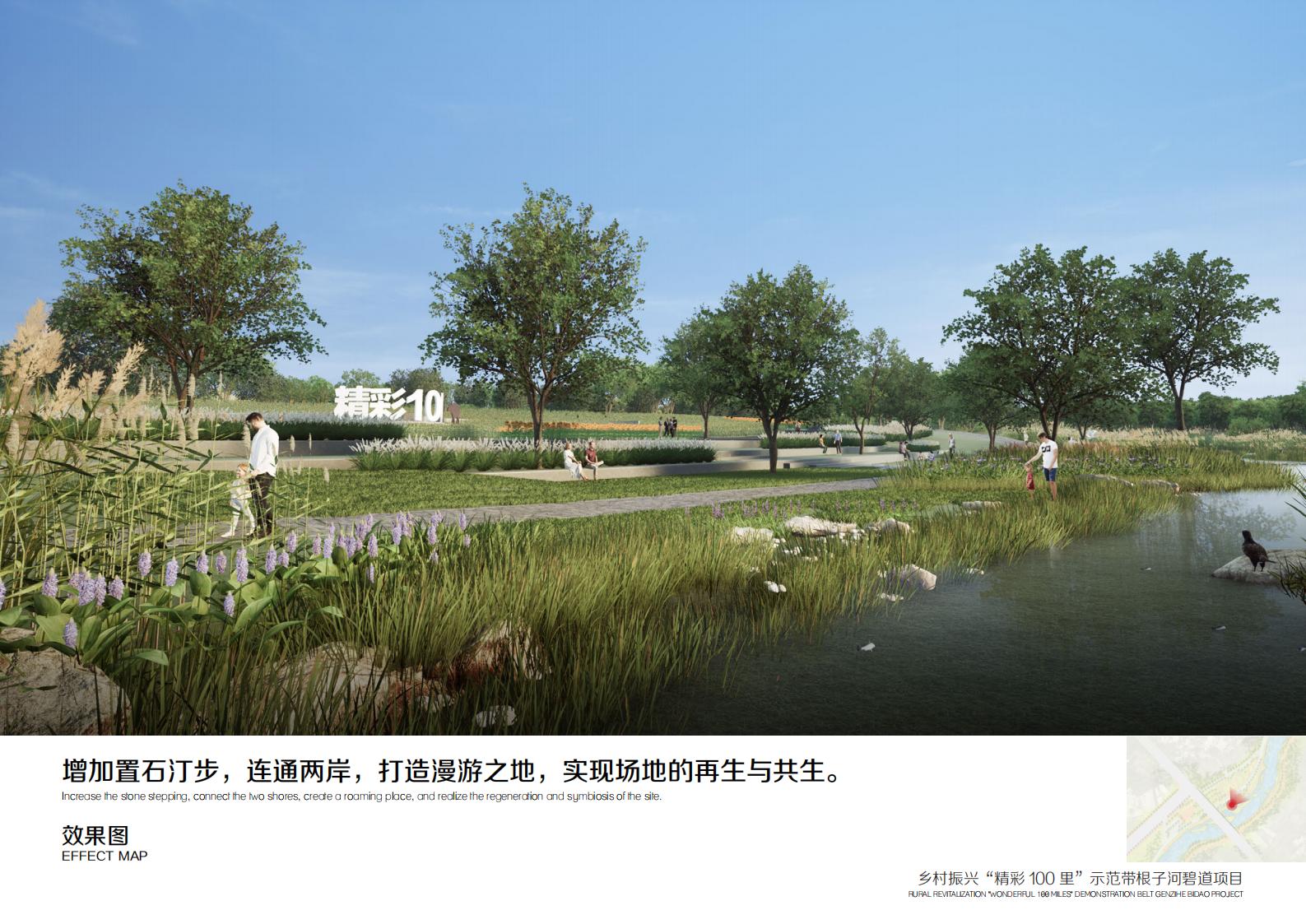 图片[43]-乡村振兴里示范带根子河碧道方案 - 由甫网-由甫网