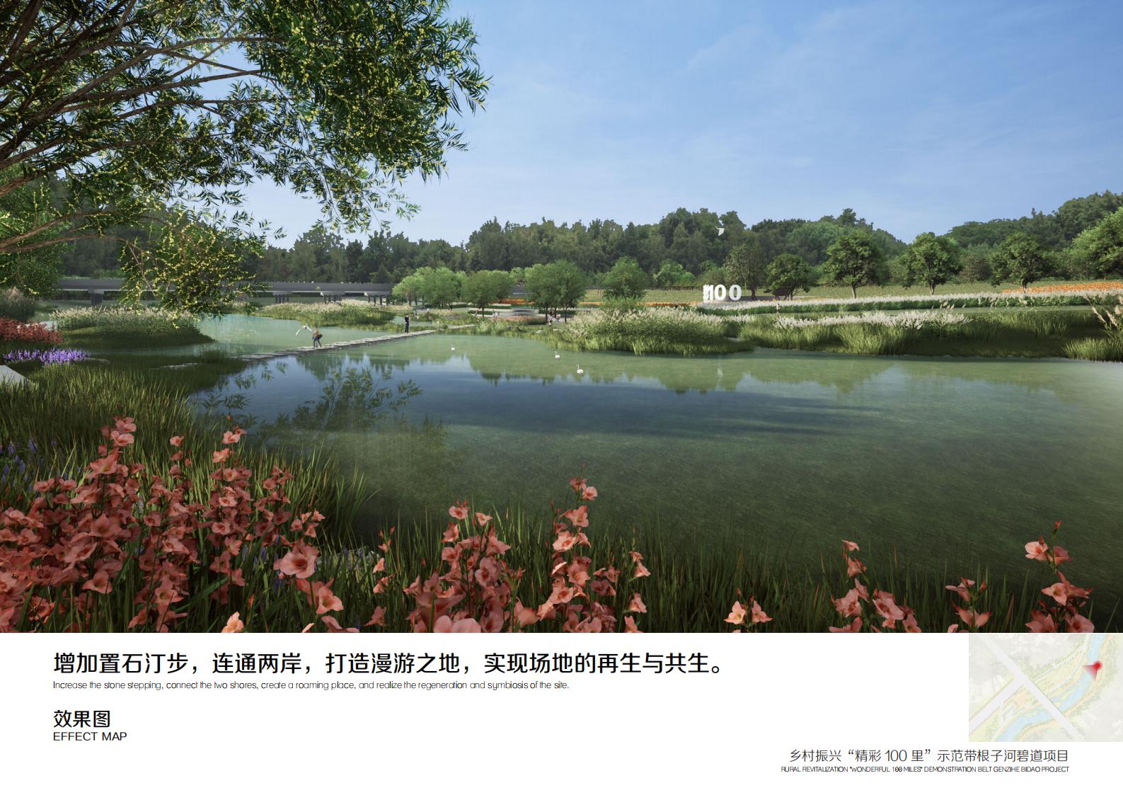 图片[44]-乡村振兴里示范带根子河碧道方案 - 由甫网-由甫网