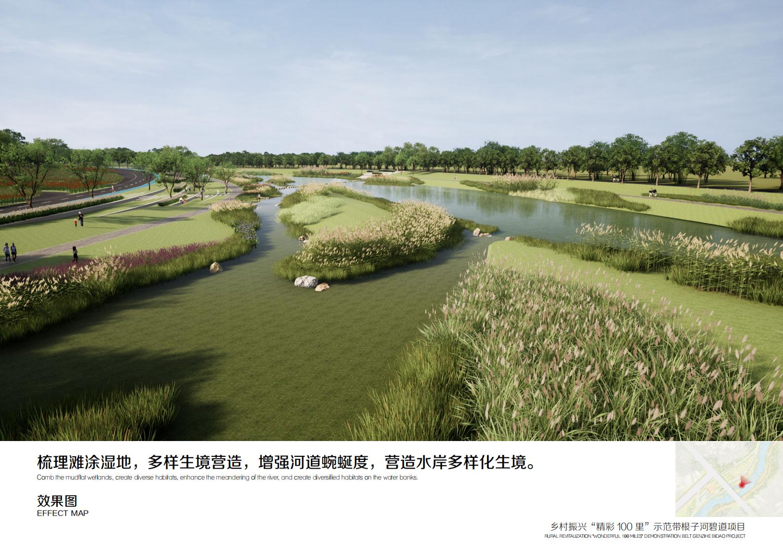 图片[45]-乡村振兴里示范带根子河碧道方案 - 由甫网-由甫网