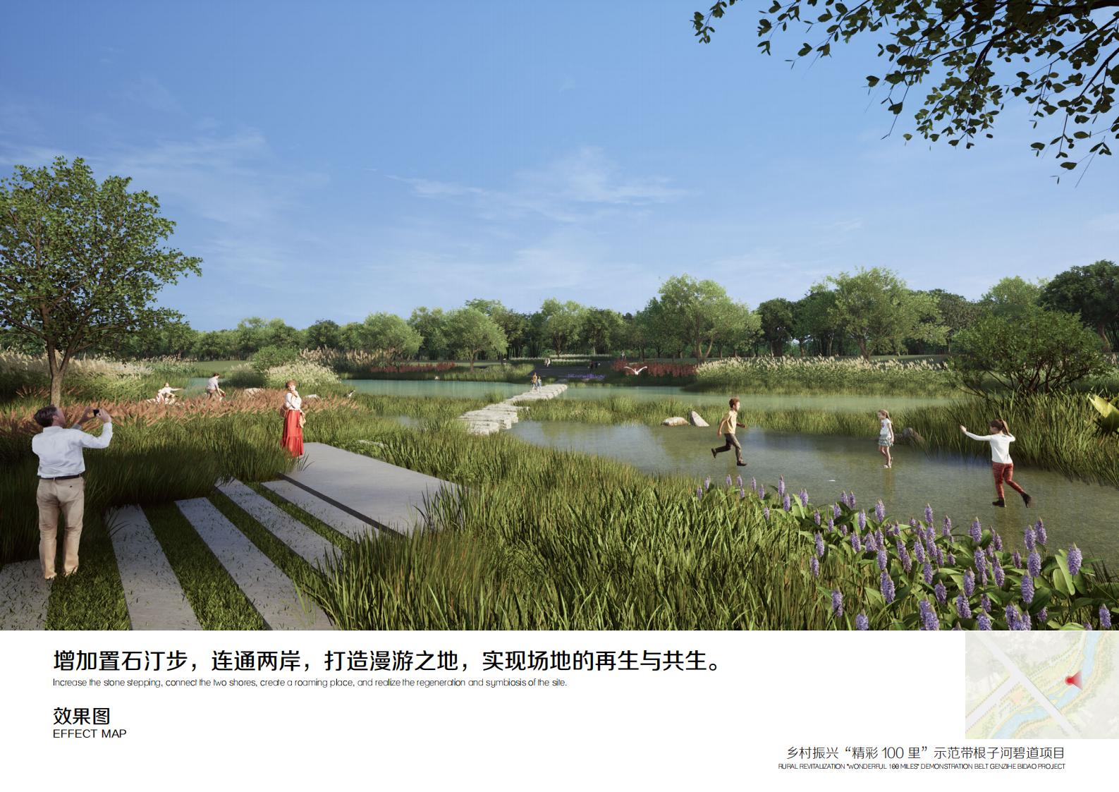 图片[46]-乡村振兴里示范带根子河碧道方案 - 由甫网-由甫网