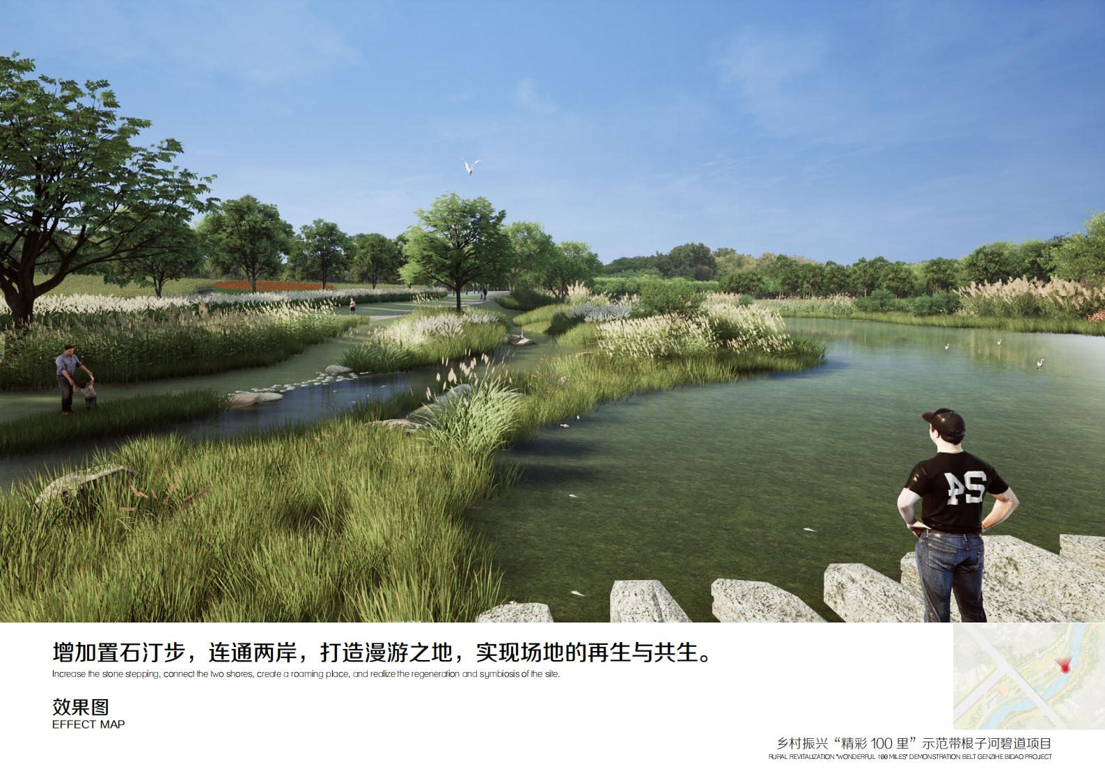 图片[47]-乡村振兴里示范带根子河碧道方案 - 由甫网-由甫网