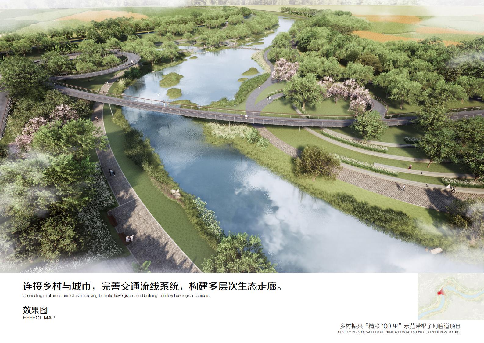 图片[51]-乡村振兴里示范带根子河碧道方案 - 由甫网-由甫网