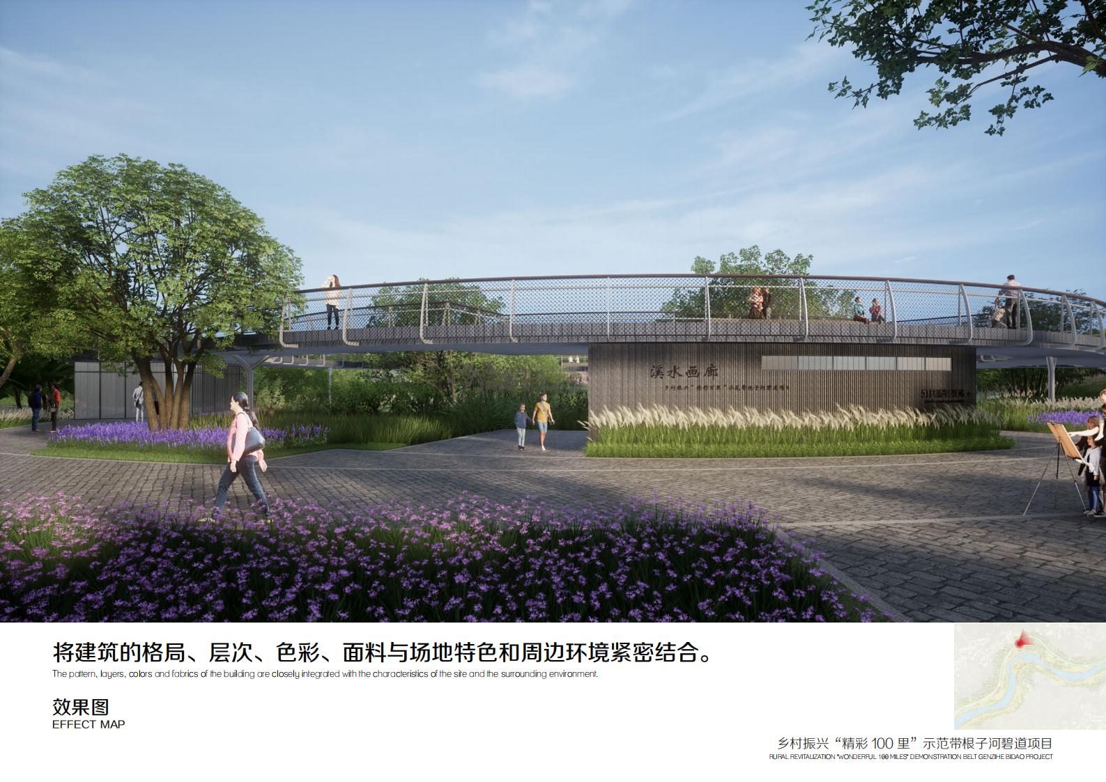 图片[55]-乡村振兴里示范带根子河碧道方案 - 由甫网-由甫网