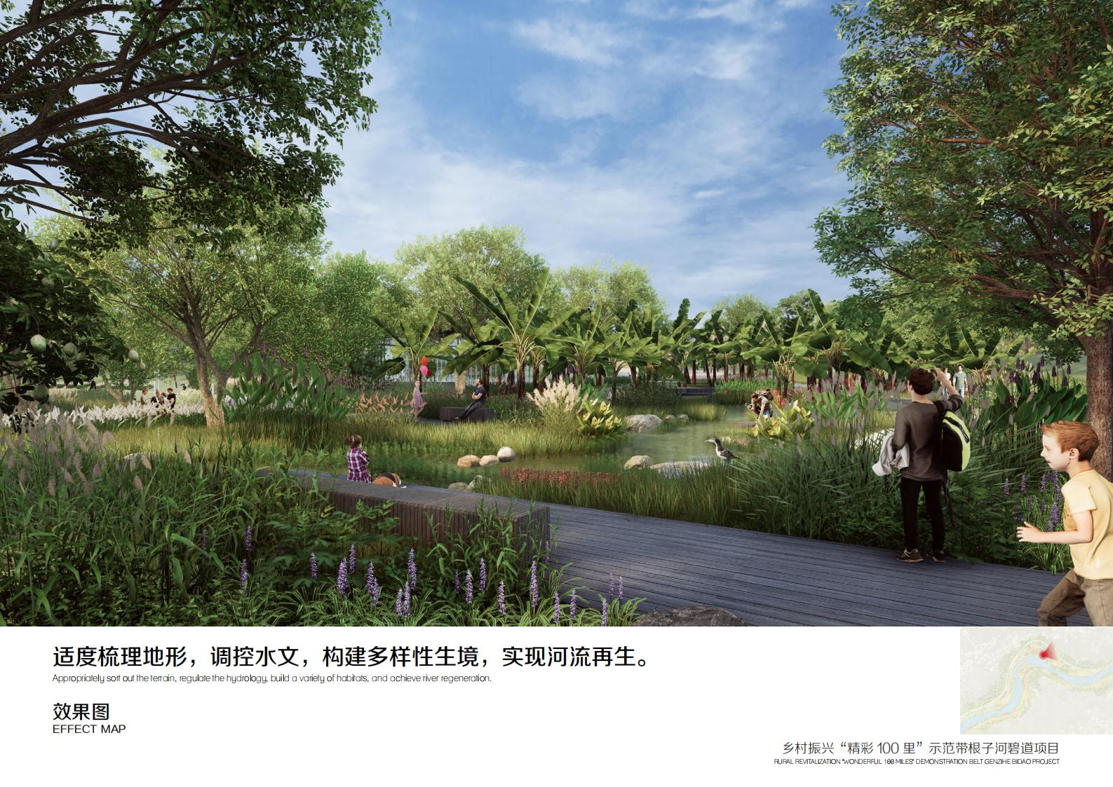 图片[57]-乡村振兴里示范带根子河碧道方案 - 由甫网-由甫网