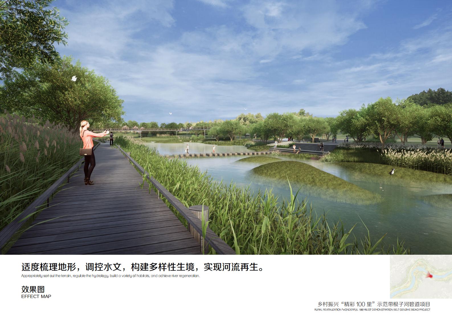 图片[58]-乡村振兴里示范带根子河碧道方案 - 由甫网-由甫网