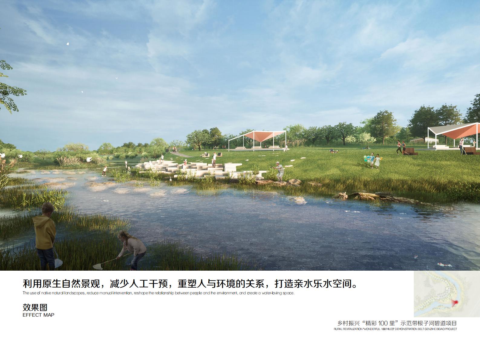 图片[63]-乡村振兴里示范带根子河碧道方案 - 由甫网-由甫网