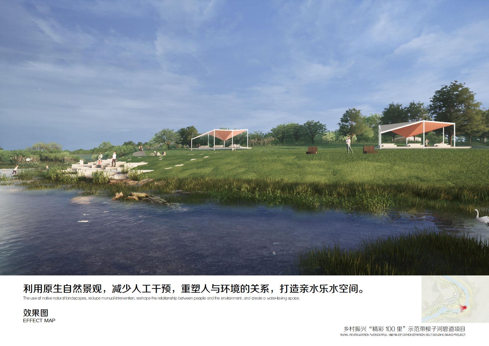 图片[64]-乡村振兴里示范带根子河碧道方案 - 由甫网-由甫网