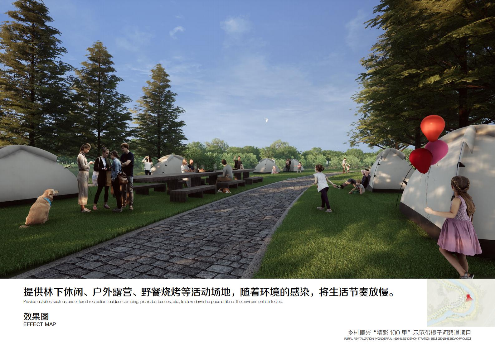 图片[65]-乡村振兴里示范带根子河碧道方案 - 由甫网-由甫网