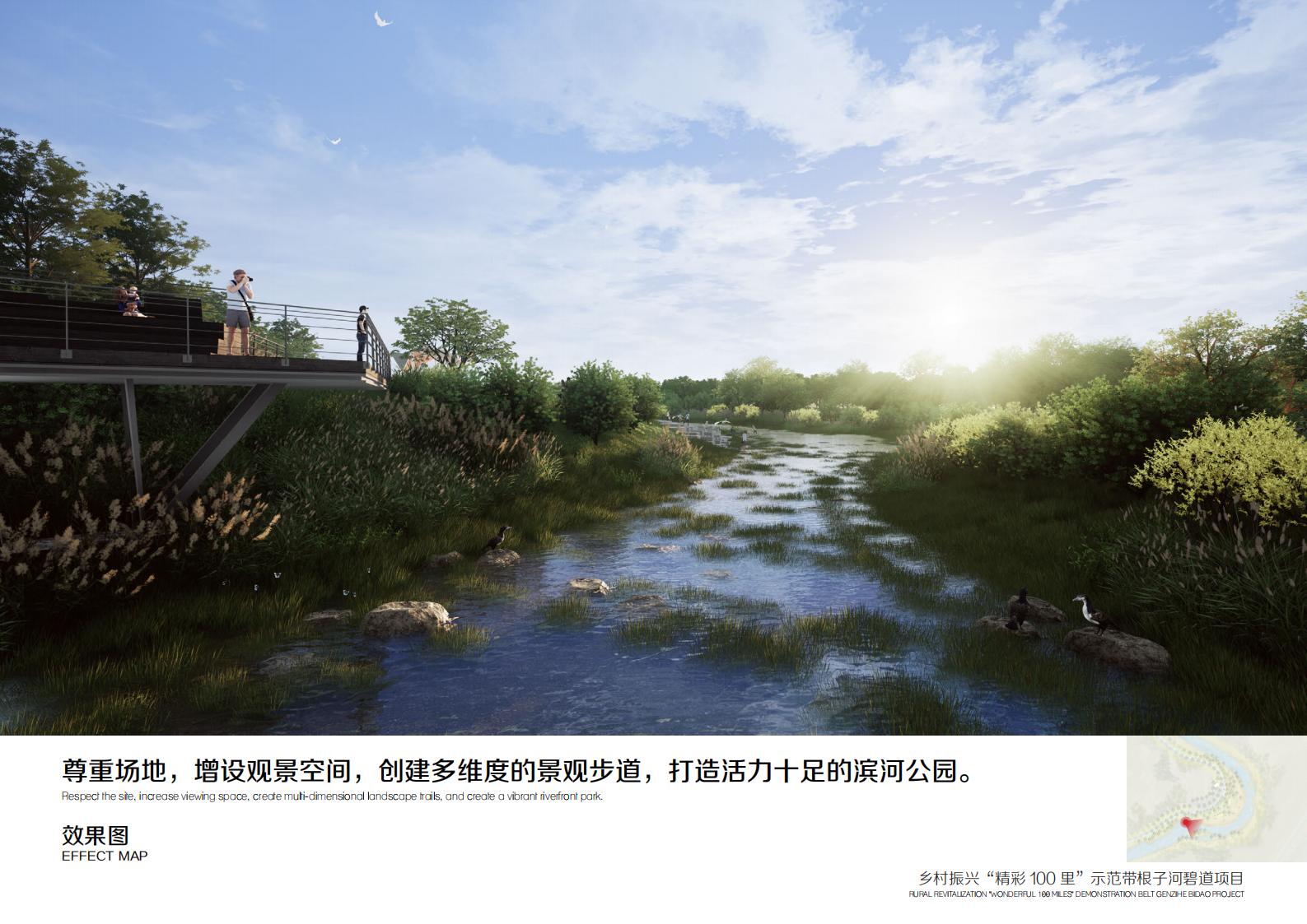 图片[66]-乡村振兴里示范带根子河碧道方案 - 由甫网-由甫网