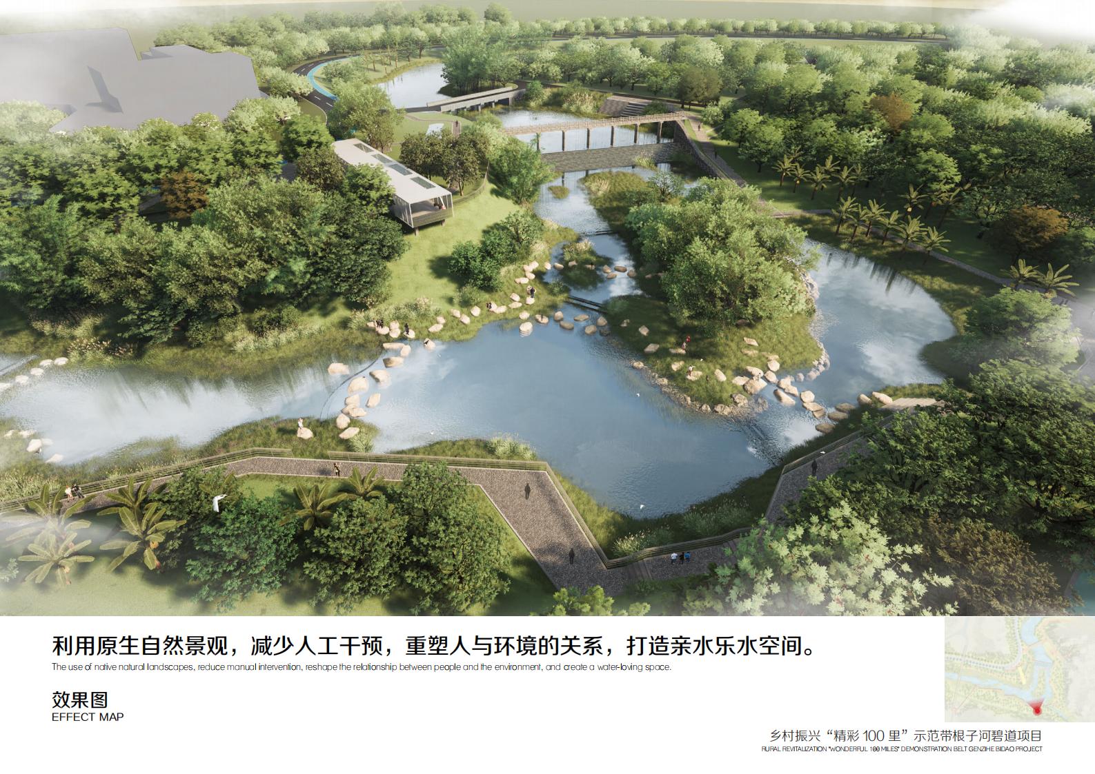 图片[70]-乡村振兴里示范带根子河碧道方案 - 由甫网-由甫网