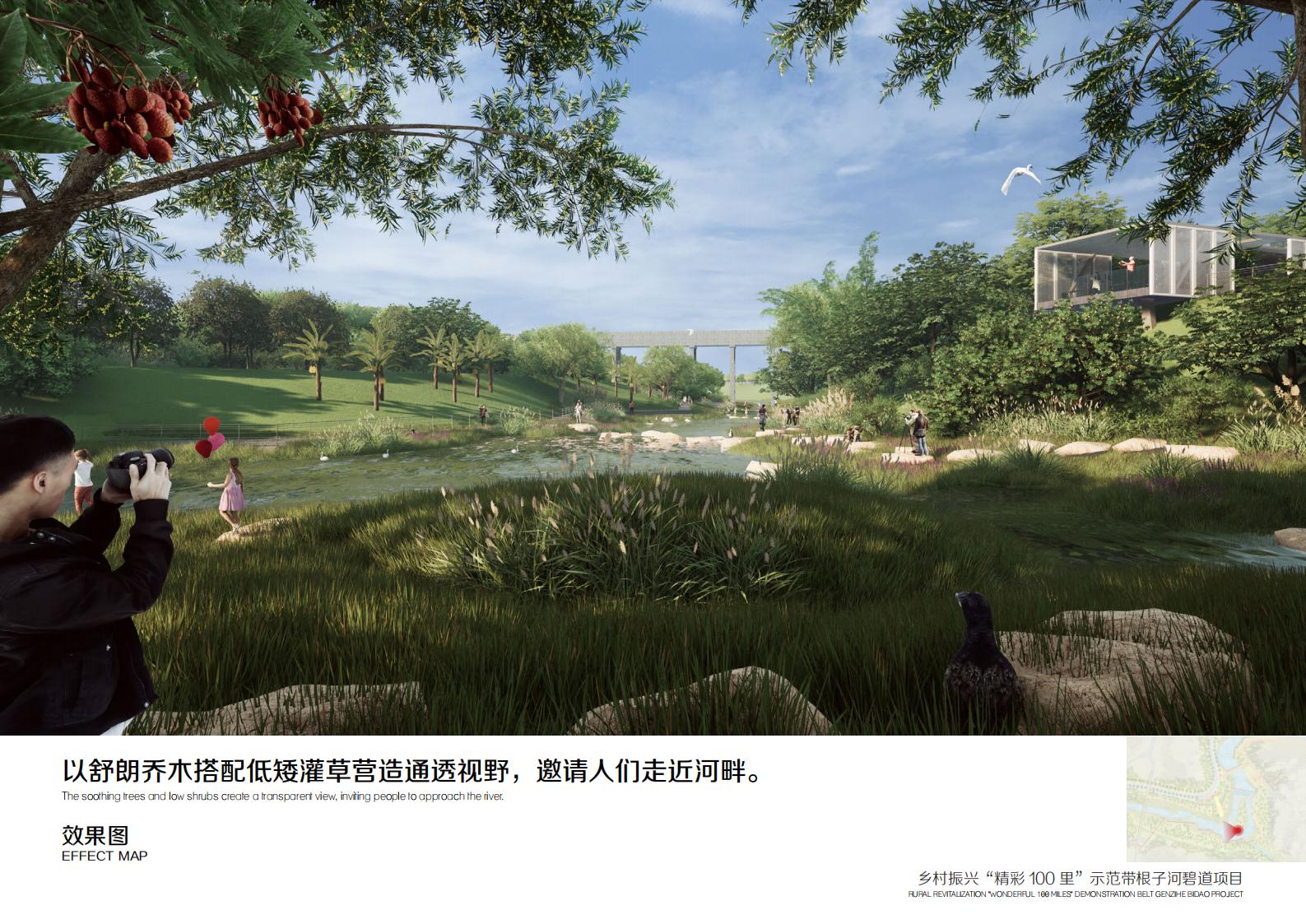 图片[71]-乡村振兴里示范带根子河碧道方案 - 由甫网-由甫网