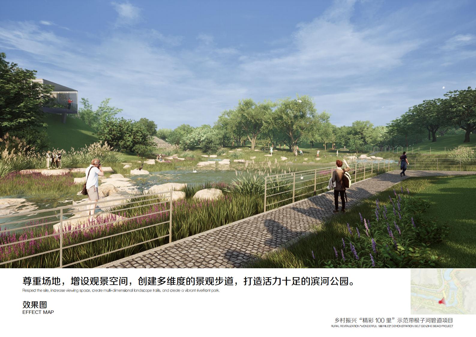 图片[73]-乡村振兴里示范带根子河碧道方案 - 由甫网-由甫网