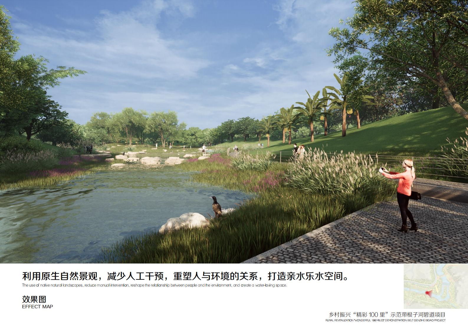 图片[74]-乡村振兴里示范带根子河碧道方案 - 由甫网-由甫网