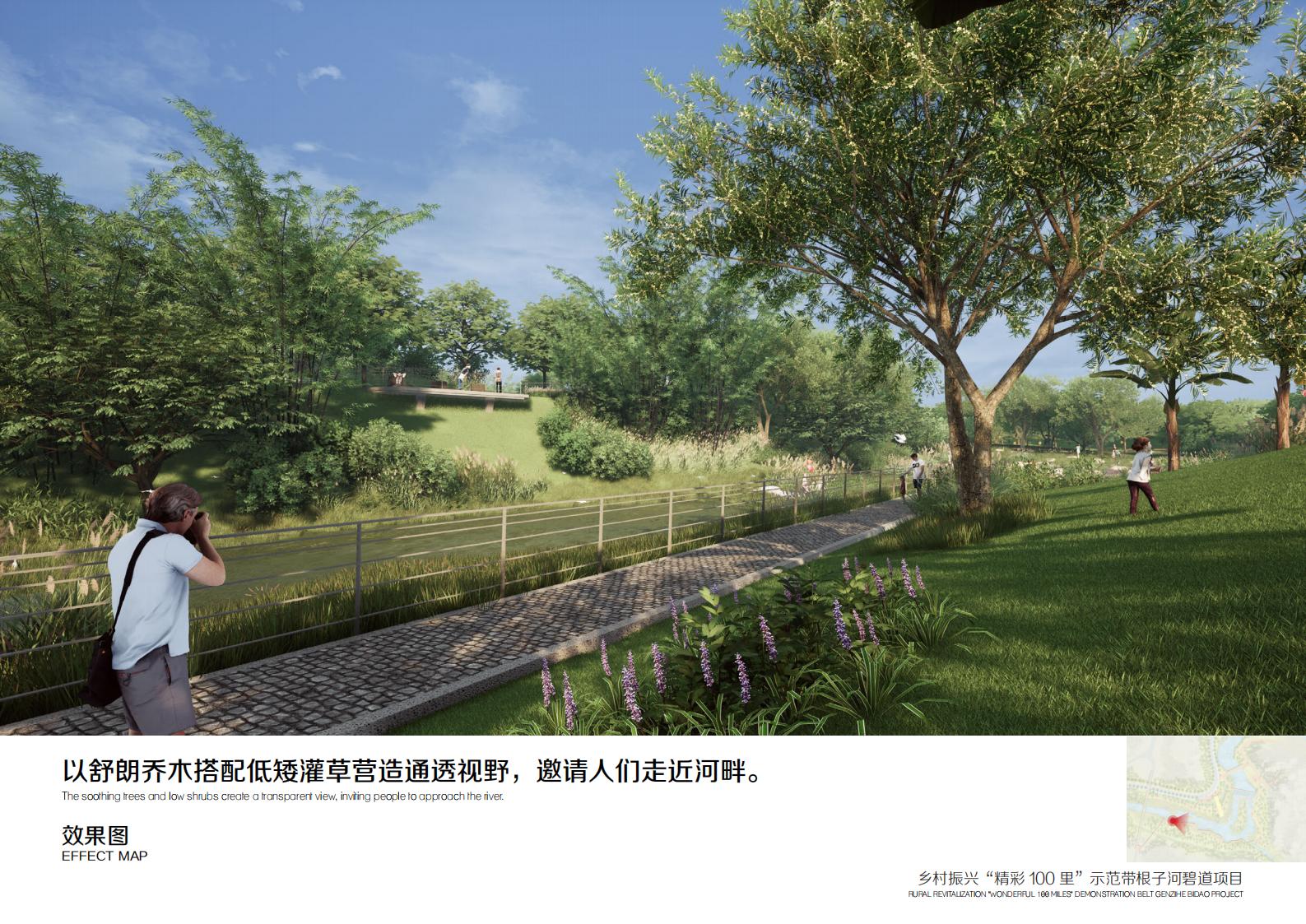 图片[75]-乡村振兴里示范带根子河碧道方案 - 由甫网-由甫网