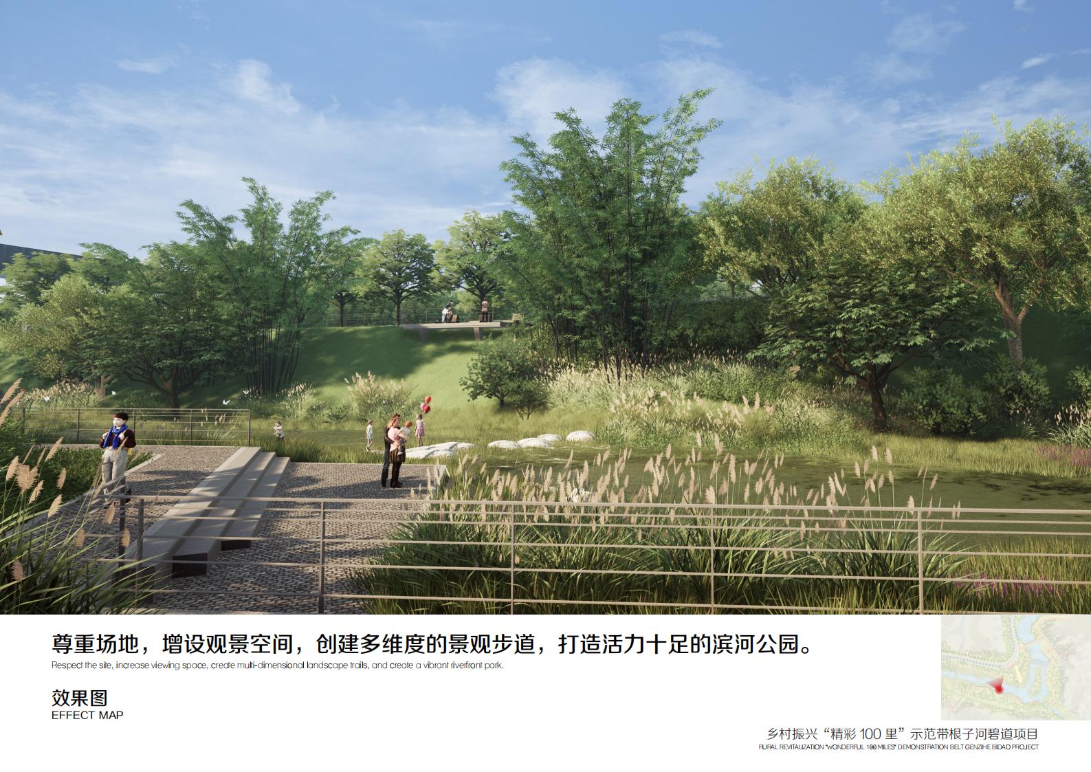 图片[76]-乡村振兴里示范带根子河碧道方案 - 由甫网-由甫网