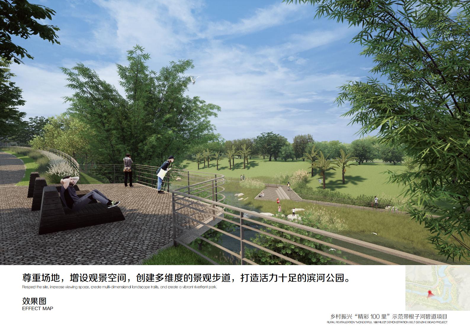 图片[77]-乡村振兴里示范带根子河碧道方案 - 由甫网-由甫网