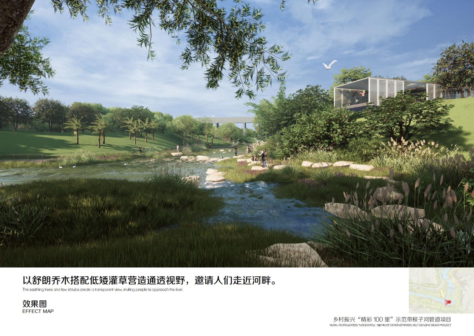 图片[78]-乡村振兴里示范带根子河碧道方案 - 由甫网-由甫网