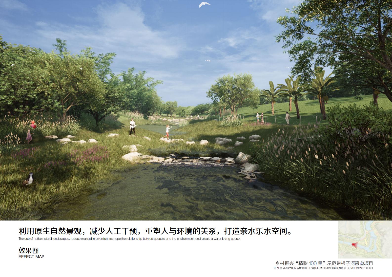 图片[79]-乡村振兴里示范带根子河碧道方案 - 由甫网-由甫网