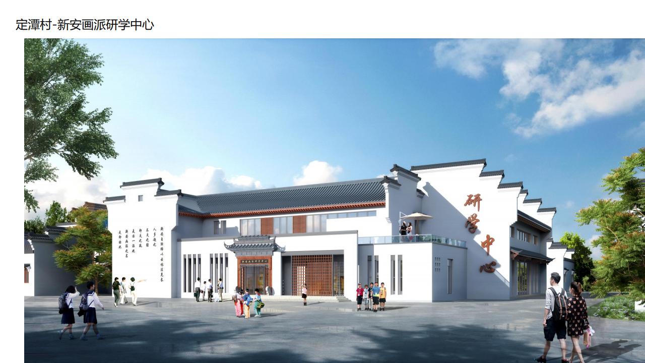 图片[34]-歙县百里画廊五好两相宜和美乡村试点项目共富带初步设计方案 - 由甫网-由甫网