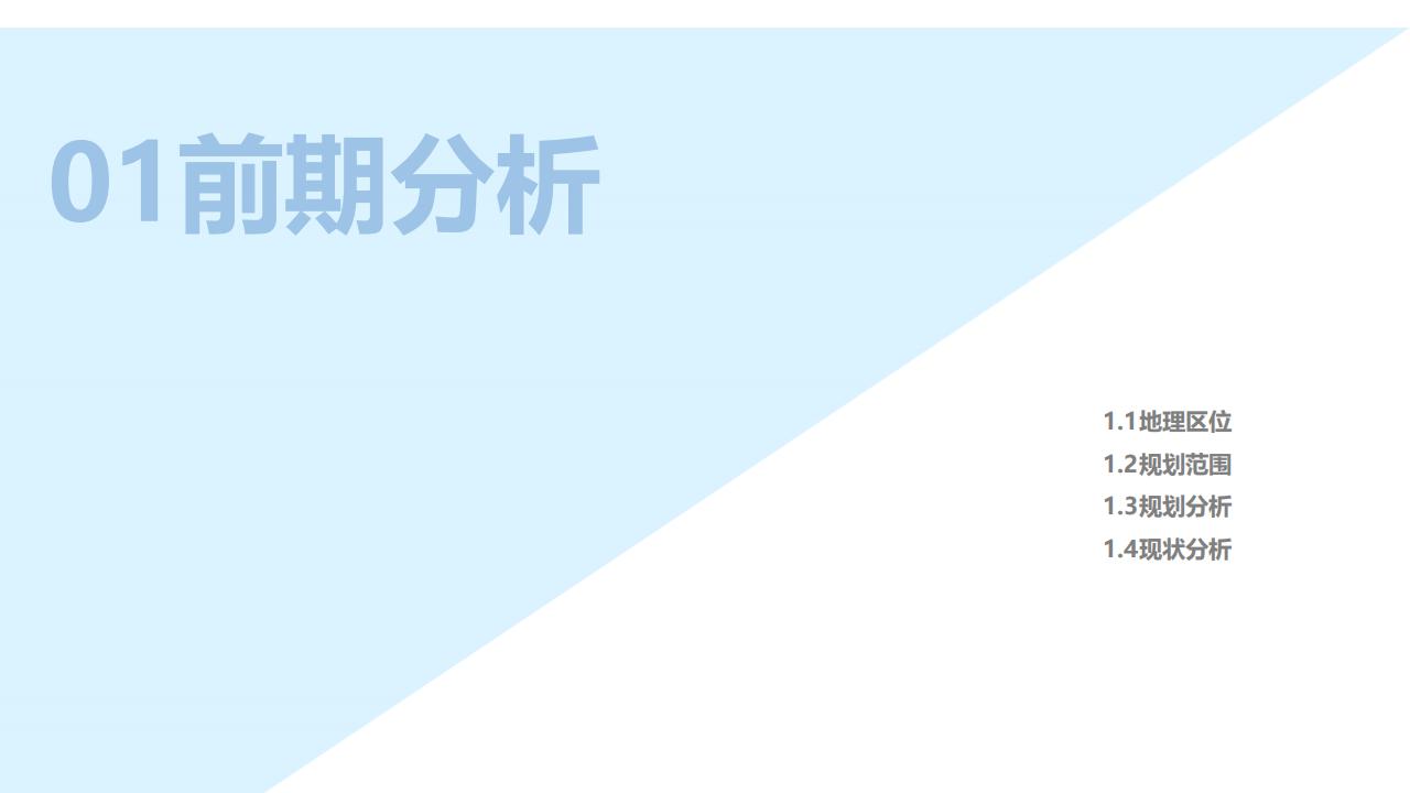 图片[3]-歙县百里画廊五好两相宜和美乡村试点项目共富带初步设计方案 - 由甫网-由甫网