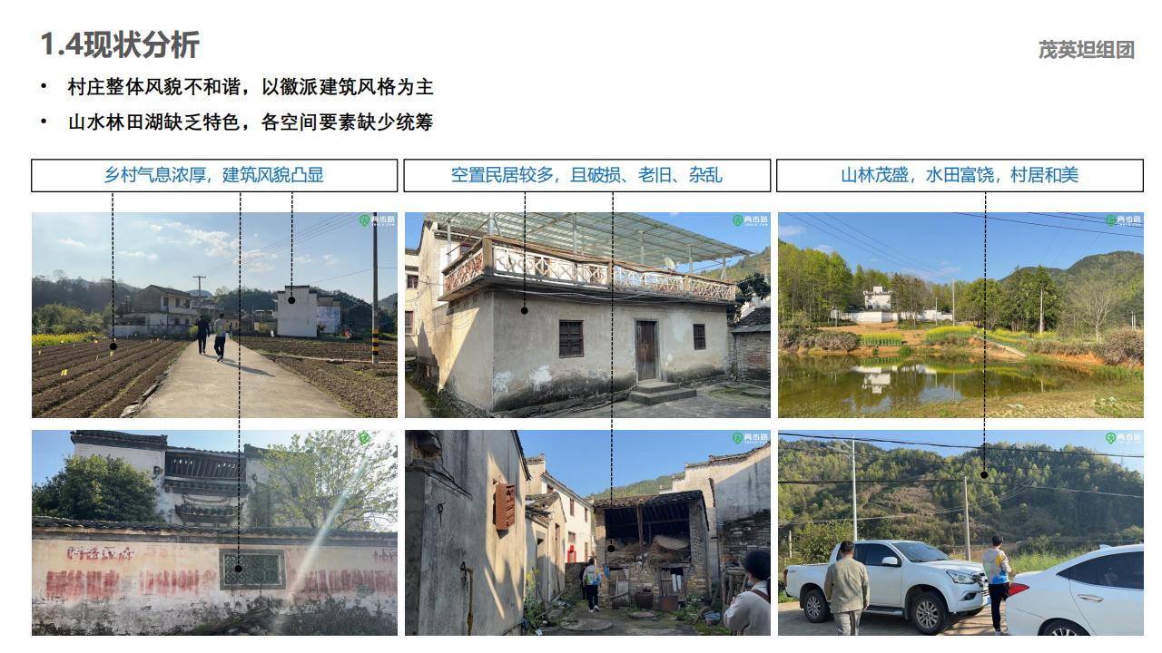 图片[9]-歙县百里画廊五好两相宜和美乡村试点项目共富带初步设计方案 - 由甫网-由甫网