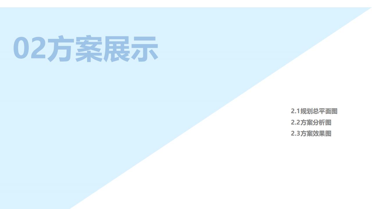 图片[11]-歙县百里画廊五好两相宜和美乡村试点项目共富带初步设计方案 - 由甫网-由甫网