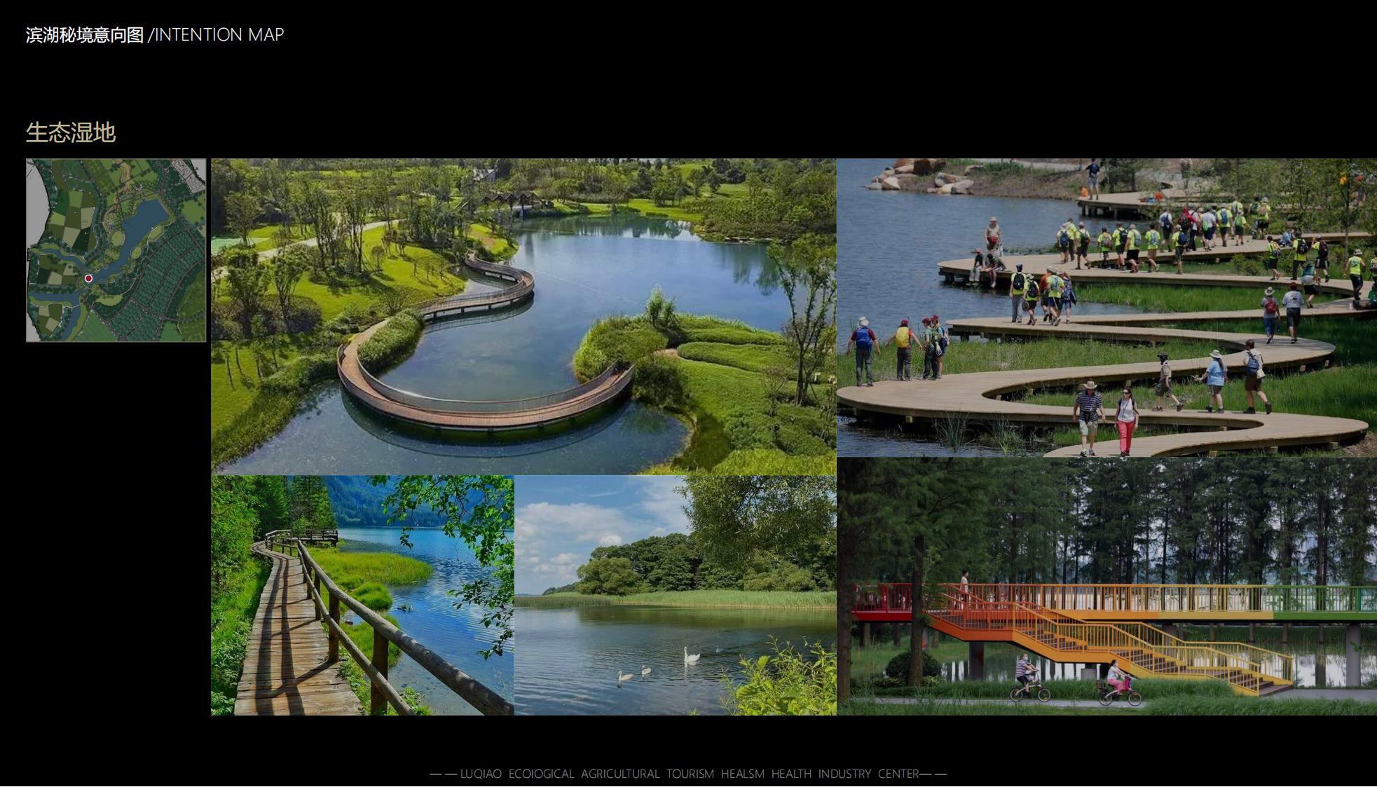 图片[79]-海口南山湖乡村振兴示范区规划方案 - 由甫网-由甫网