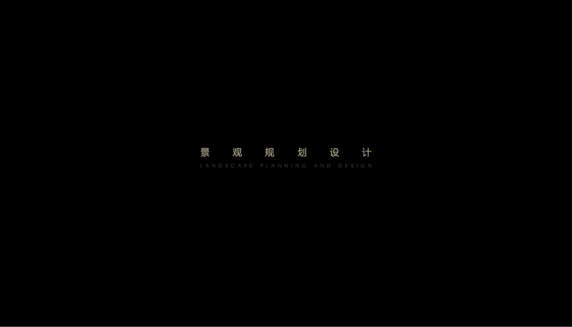 图片[51]-海口南山湖乡村振兴示范区规划方案 - 由甫网-由甫网