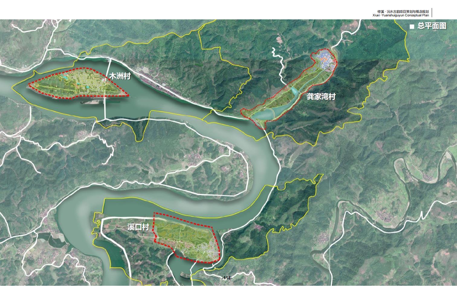 图片[118]-辰溪修溪片区乡村振兴文旅项目前期策划与概念规划 - 由甫网-由甫网