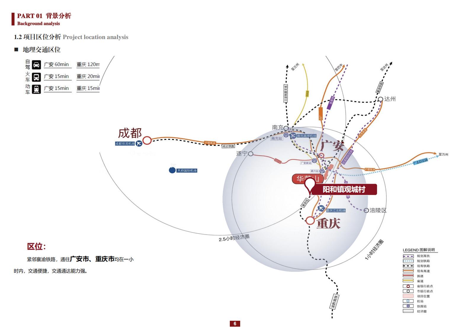 图片[6]-阳和镇观城村红色主题乡村振兴策划及规划 - 由甫网-由甫网