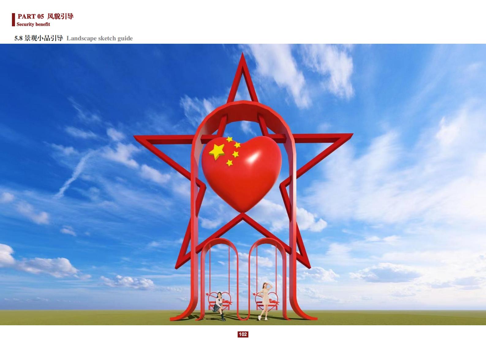 图片[102]-阳和镇观城村红色主题乡村振兴策划及规划 - 由甫网-由甫网