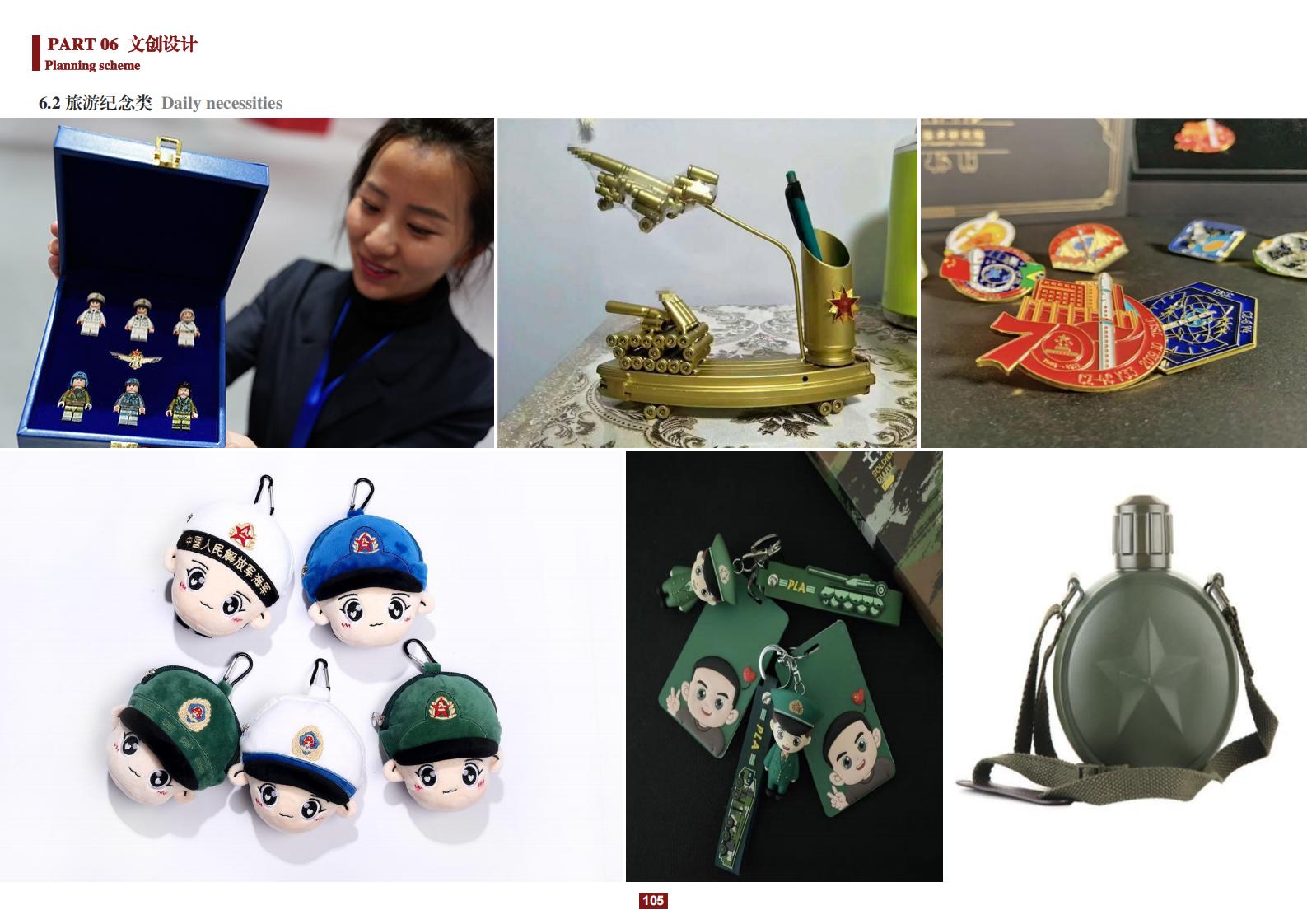 图片[105]-阳和镇观城村红色主题乡村振兴策划及规划 - 由甫网-由甫网