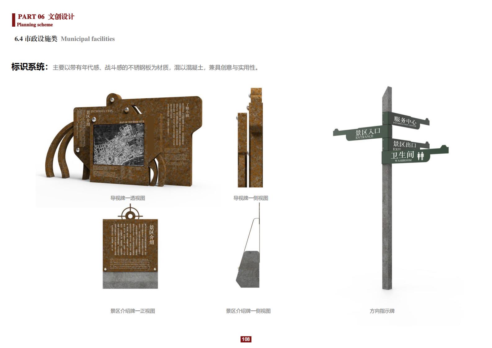 图片[108]-阳和镇观城村红色主题乡村振兴策划及规划 - 由甫网-由甫网