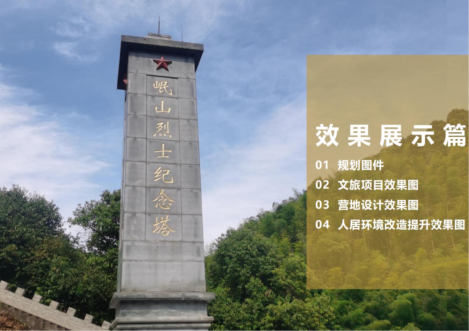 图片[2]-九江市柴桑区金盘村乡村振兴总体规划 - 由甫网-由甫网